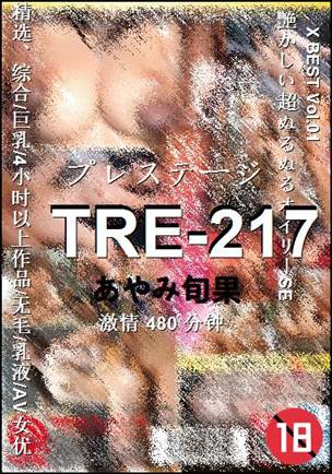 TRE-217torrent