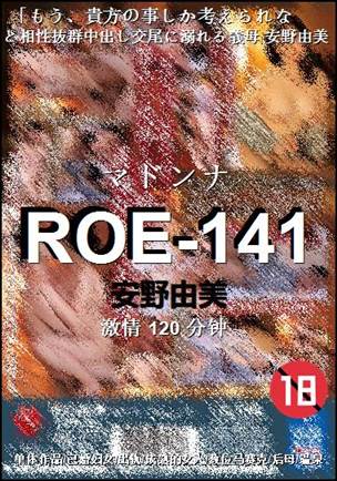 ROE-141