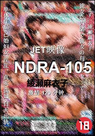 NDRA-105
