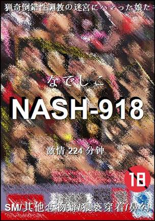 NASH-918