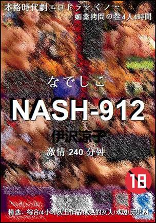 NASH-912