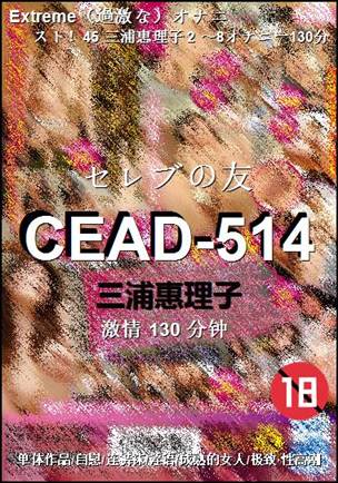 CEAD-514torrent