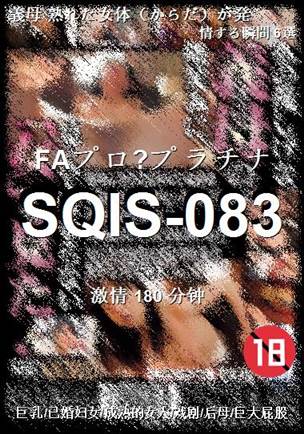 SQIS-083