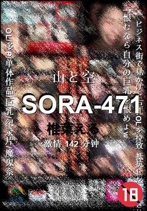 SORA-471