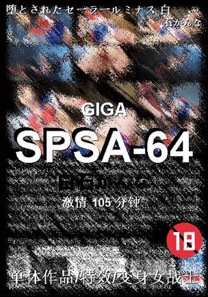 SPSA-64torrent