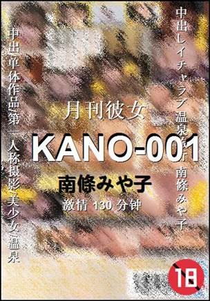 KANO-001