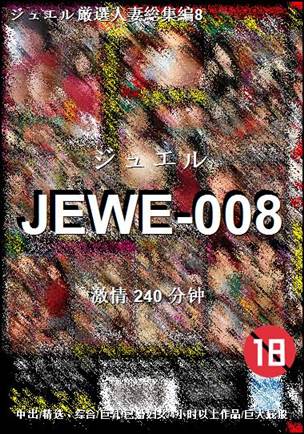 JEWE-008