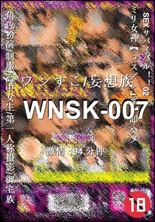 WNSK-007