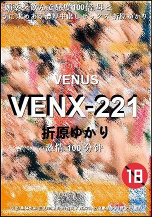 VENX-221