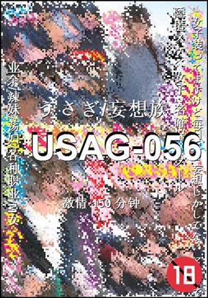 USAG-056
