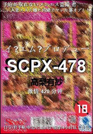 SCPX-478torrent
