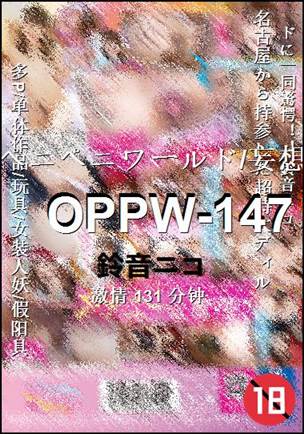OPPW-147