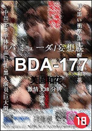 BDA-177torrent