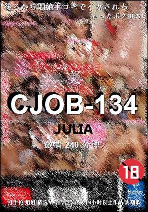 CJOB-134torrent