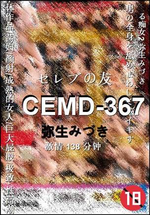 CEMD-367