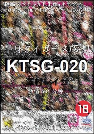 KTSG-020torrent
