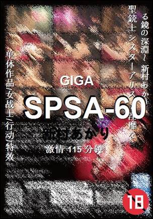 SPSA-60torrent