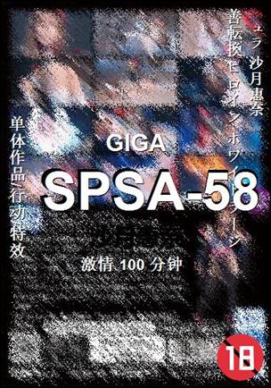 SPSA-58torrent