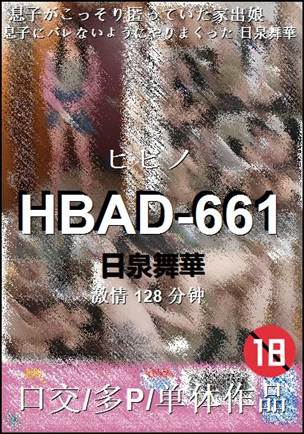 HBAD-661torrent