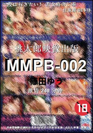 MMPB-002torrent