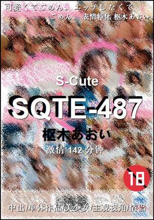 SQTE-487