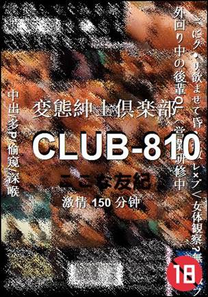 CLUB-810torrent