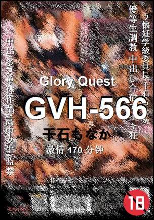 GVH-566