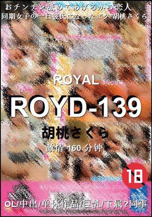 ROYD-139