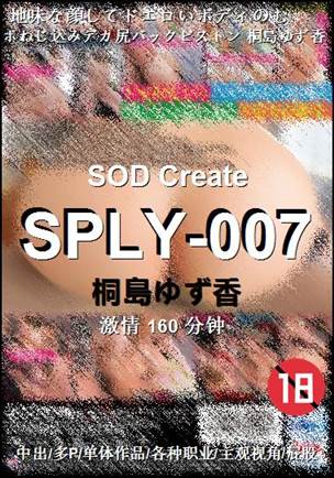 SPLY-007torrent