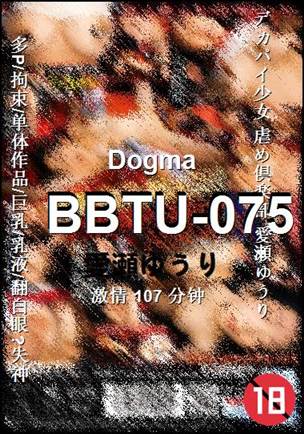 BBTU-075