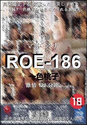ROE-186