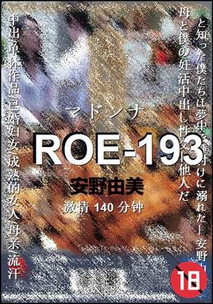 ROE-193