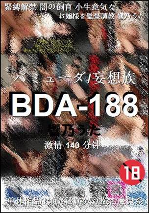BDA-188torrent