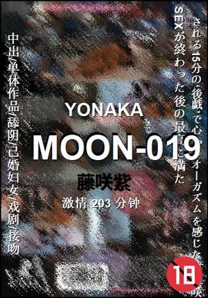 MOON-019