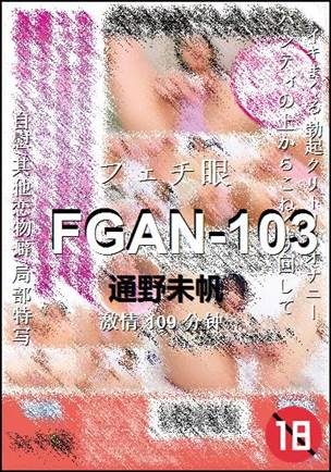 FGAN-103