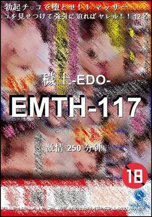 EMTH-117