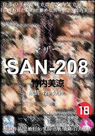 SAN-208torrent
