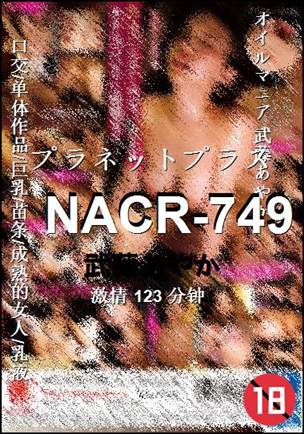 NACR-749