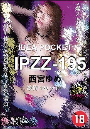 IPZZ-195torrent