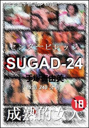 SUGAD-24torrent