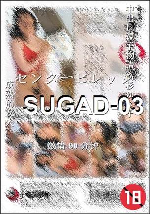 SUGAD-03torrent