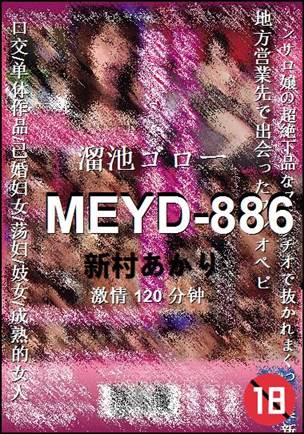 MEYD-886torrent