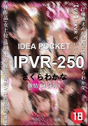 IPVR-250torrent