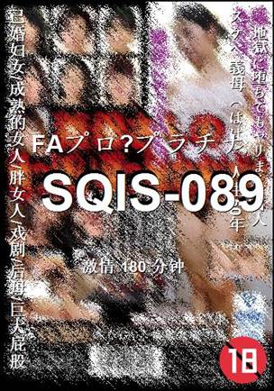 SQIS-089