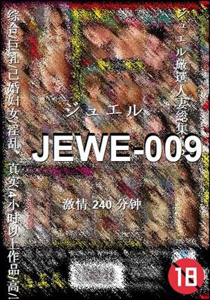 JEWE-009