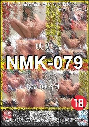 NMK-079