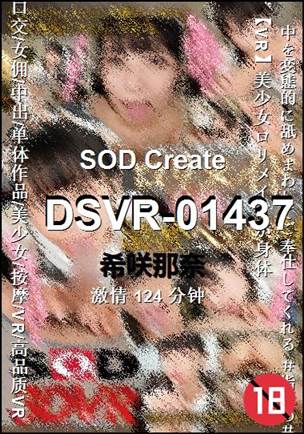 DSVR-01437