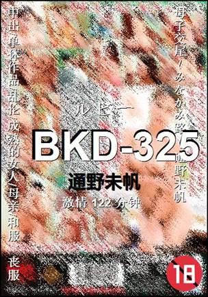 BKD-325