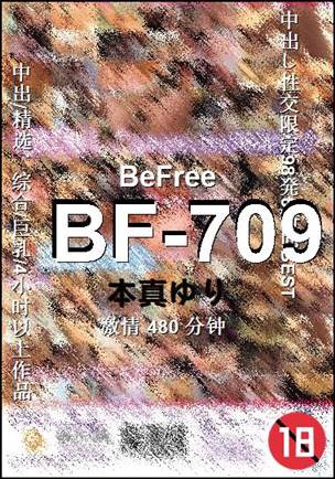 BF-709torrent