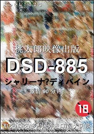 DSD-885
